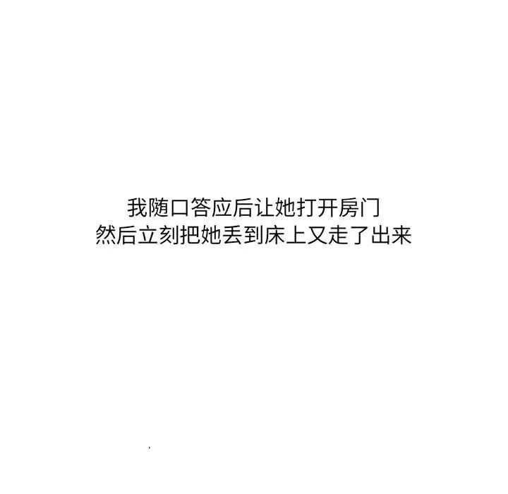 情事物语UP 第29话 第51页
