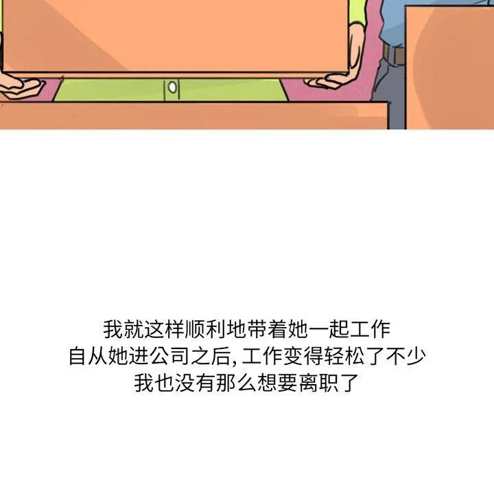 情事物语UP 第29话 第26页