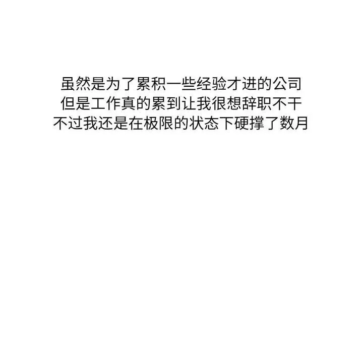 情事物语UP 第29话 第6页