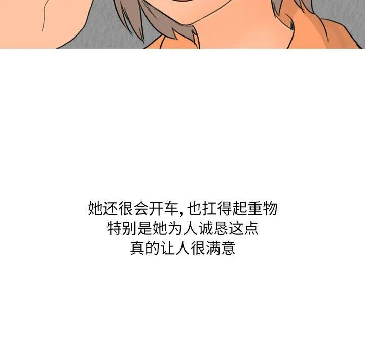 情事物语UP 第29话 第24页