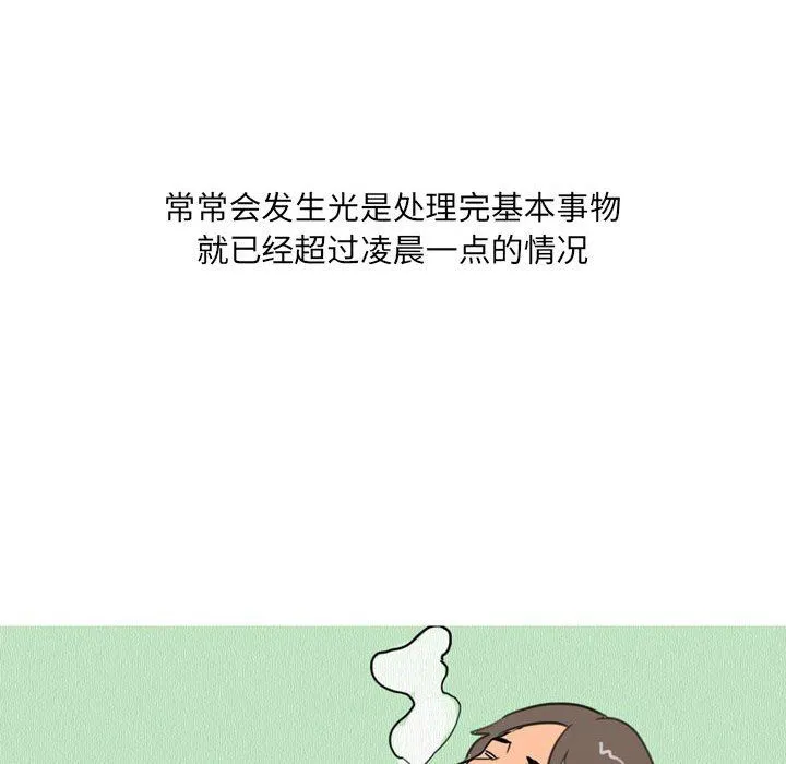 情事物语UP 第29话 第12页