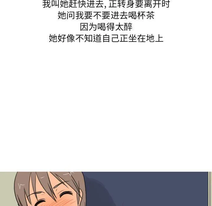 情事物语UP 第29话 第49页