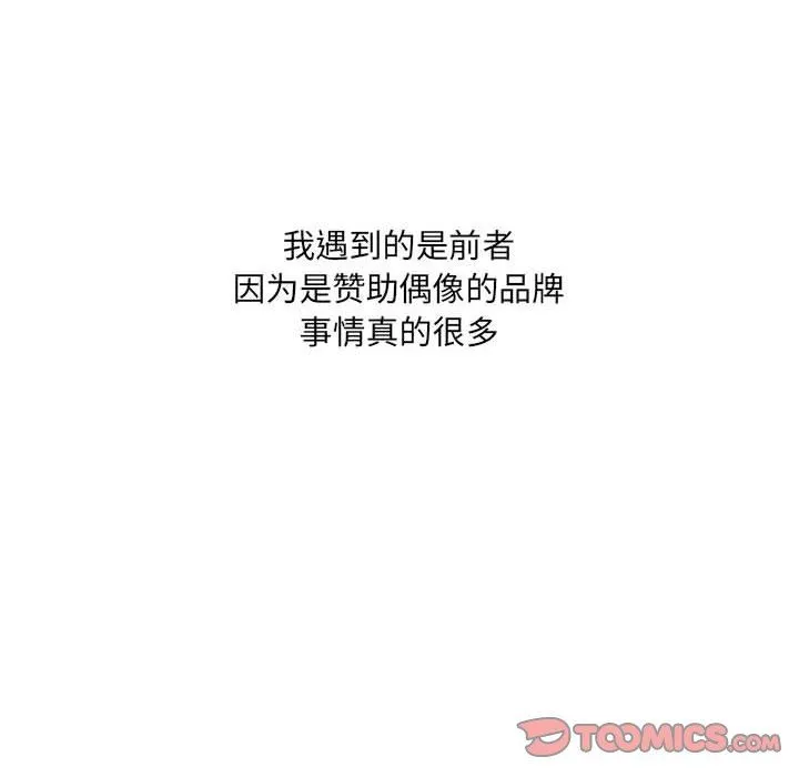 情事物语UP 第29话 第10页
