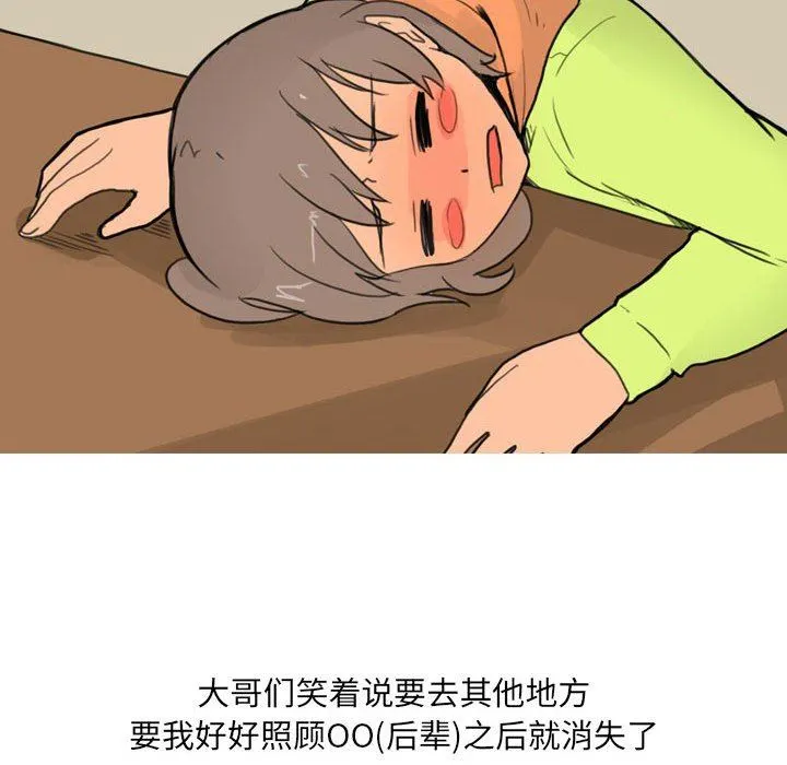 情事物语UP 第29话 第36页
