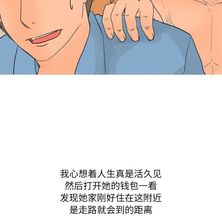 情事物语UP 第29话 第38页
