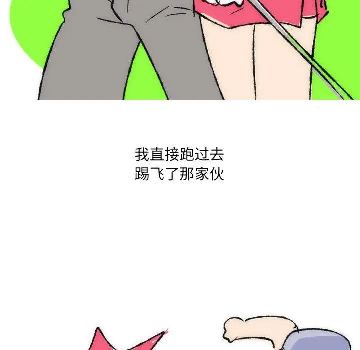 情事物语UP 第36话 第14页