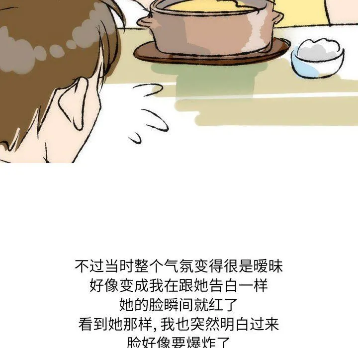 情事物语UP 第36话 第22页