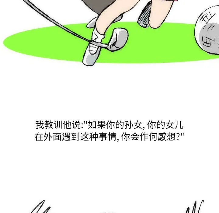 情事物语UP 第36话 第16页