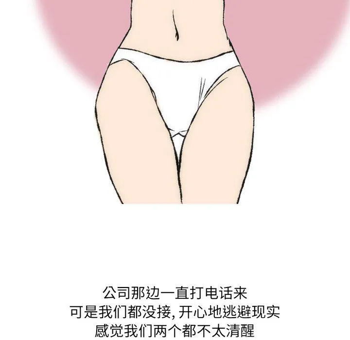 情事物语UP 第36话 第28页