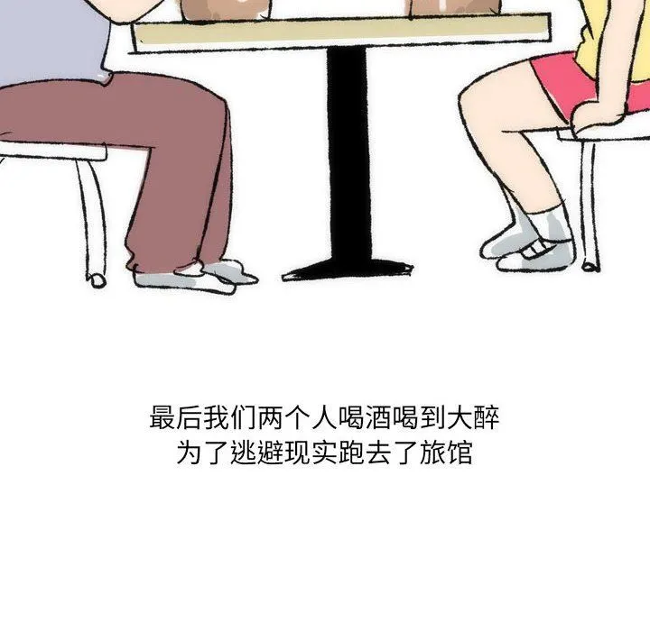 情事物语UP 第36话 第24页