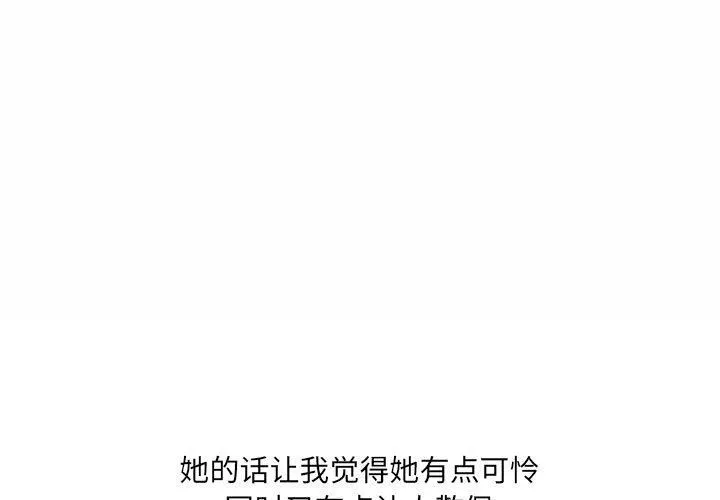 情事物语UP 第36话 第3页