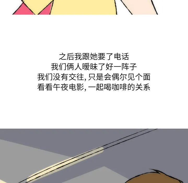 情事物语UP 第36话 第6页
