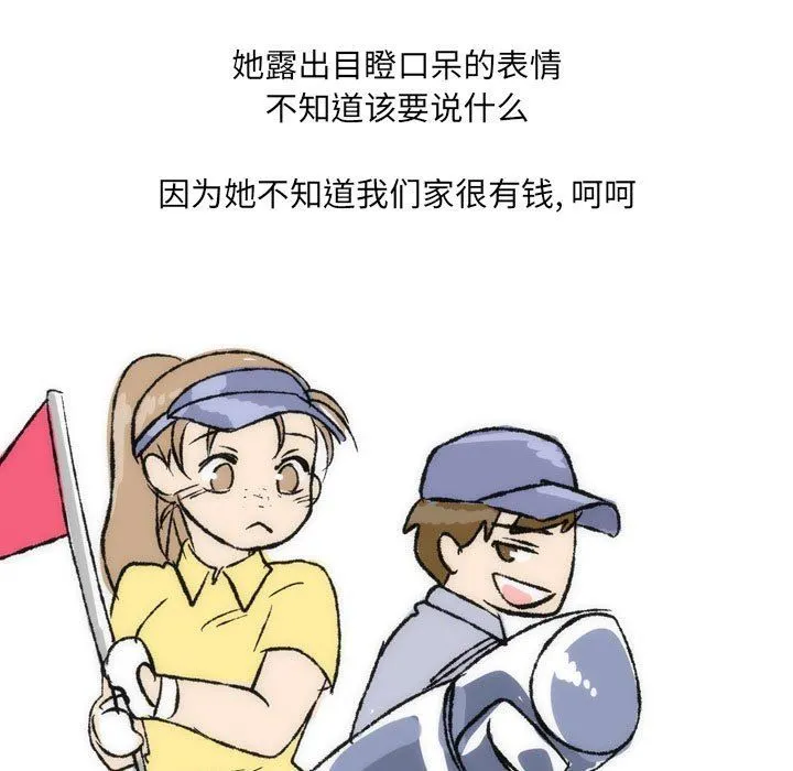 情事物语UP 第36话 第35页