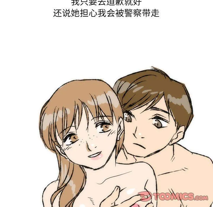 情事物语UP 第36话 第31页