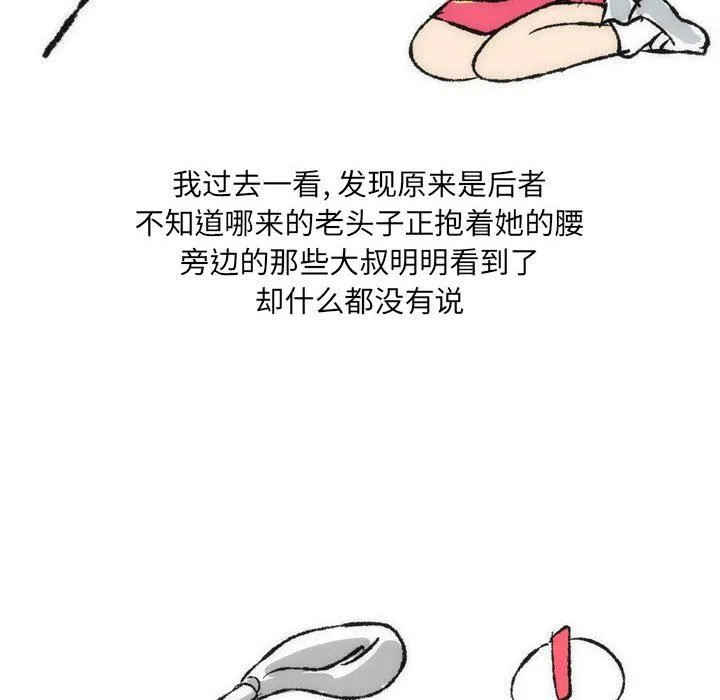 情事物语UP 第36话 第12页