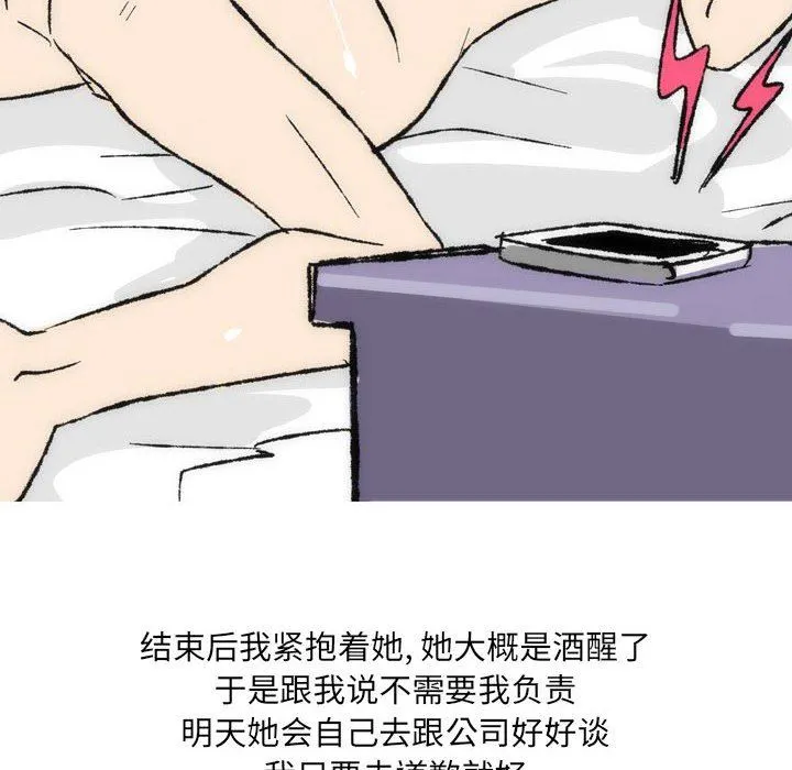 情事物语UP 第36话 第30页