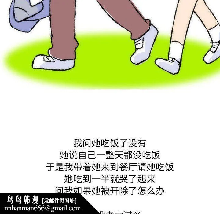 情事物语UP 第36话 第20页