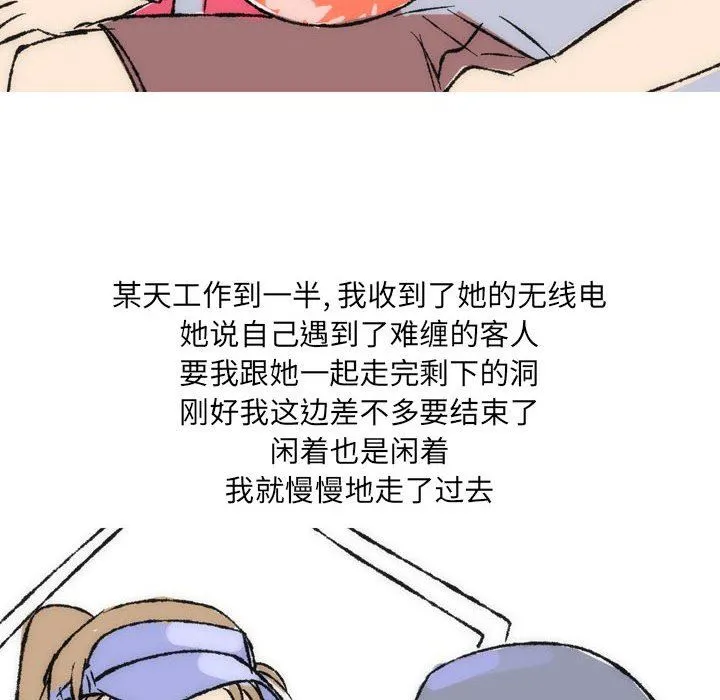 情事物语UP 第36话 第8页