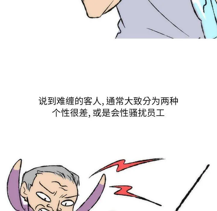 情事物语UP 第36话 第10页