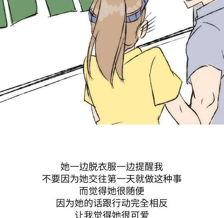 情事物语UP 第36话 第26页