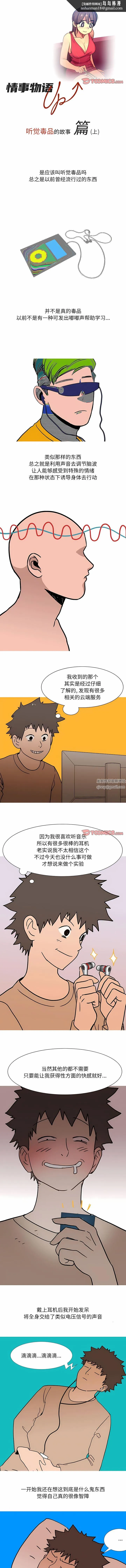 情事物语UP 第51话 第1页