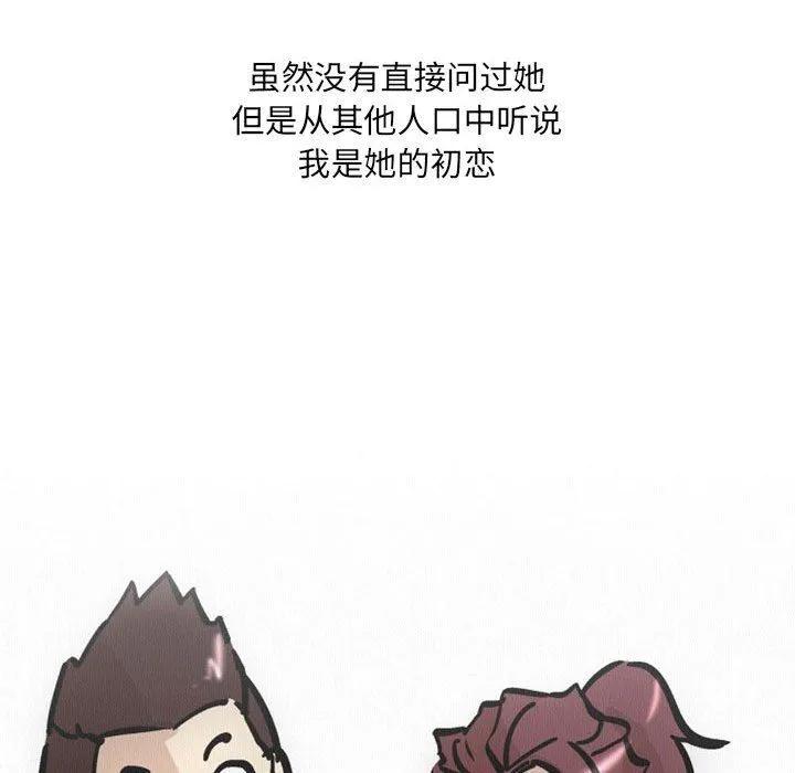 情事物语UP 第31话 第8页