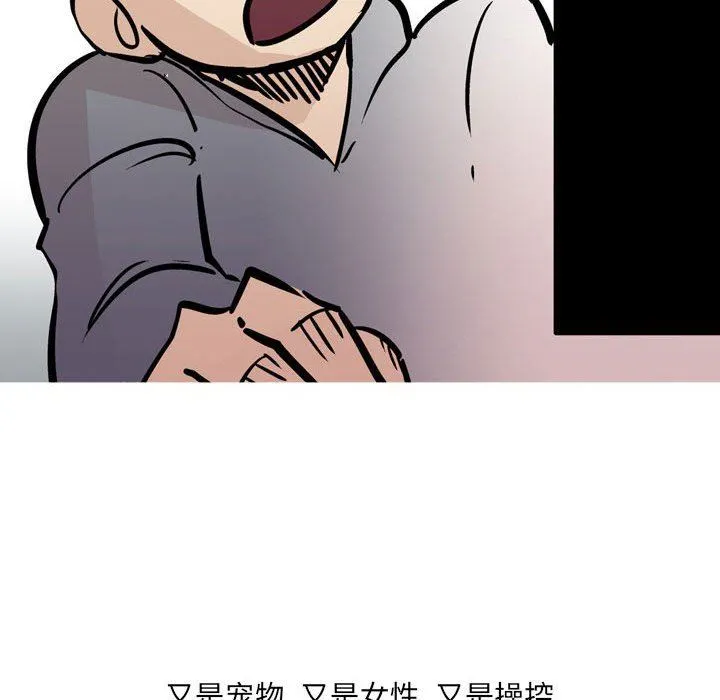 情事物语UP 第31话 第38页