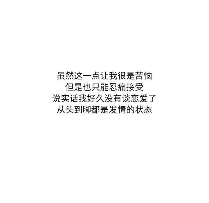 情事物语UP 第31话 第12页