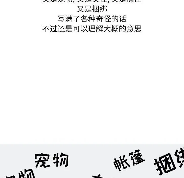 情事物语UP 第31话 第39页