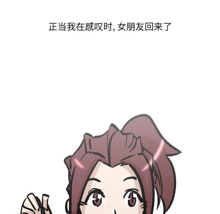 情事物语UP 第31话 第45页