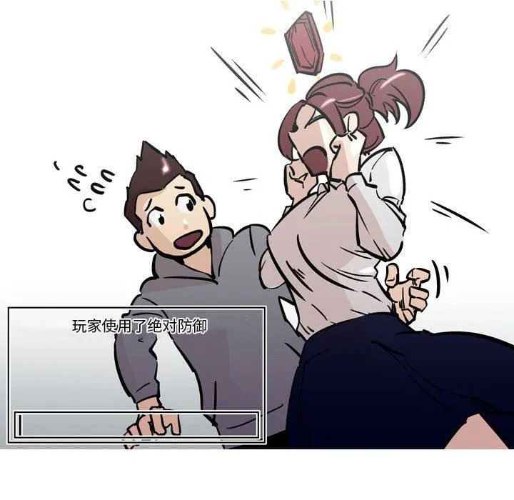 情事物语UP 第31话 第11页