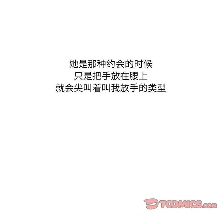 情事物语UP 第31话 第10页