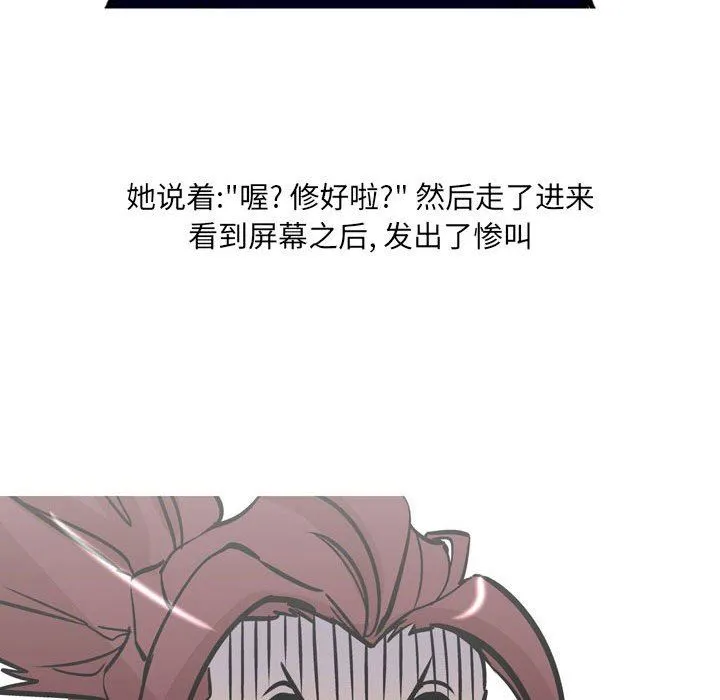情事物语UP 第31话 第47页
