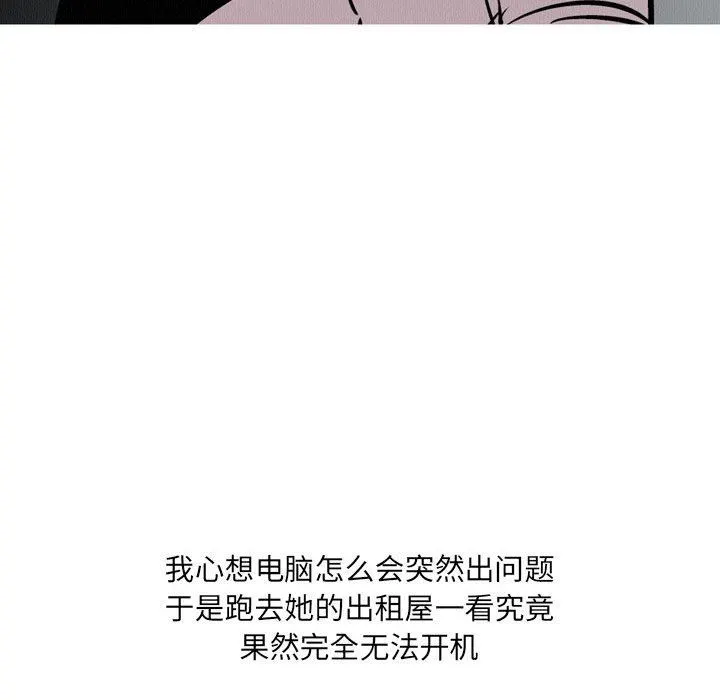 情事物语UP 第31话 第22页