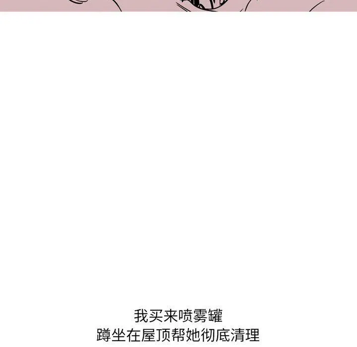情事物语UP 第31话 第26页