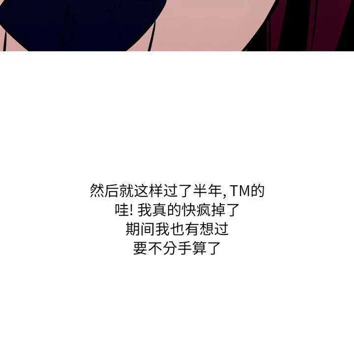 情事物语UP 第31话 第16页
