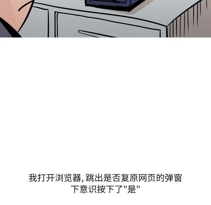 情事物语UP 第31话 第34页