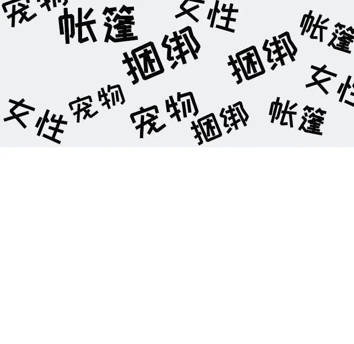 情事物语UP 第31话 第40页