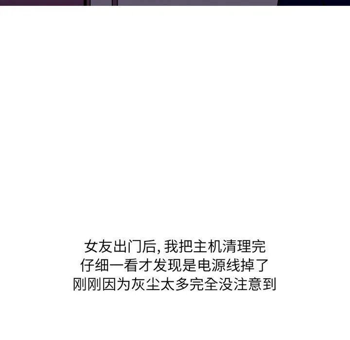情事物语UP 第31话 第30页