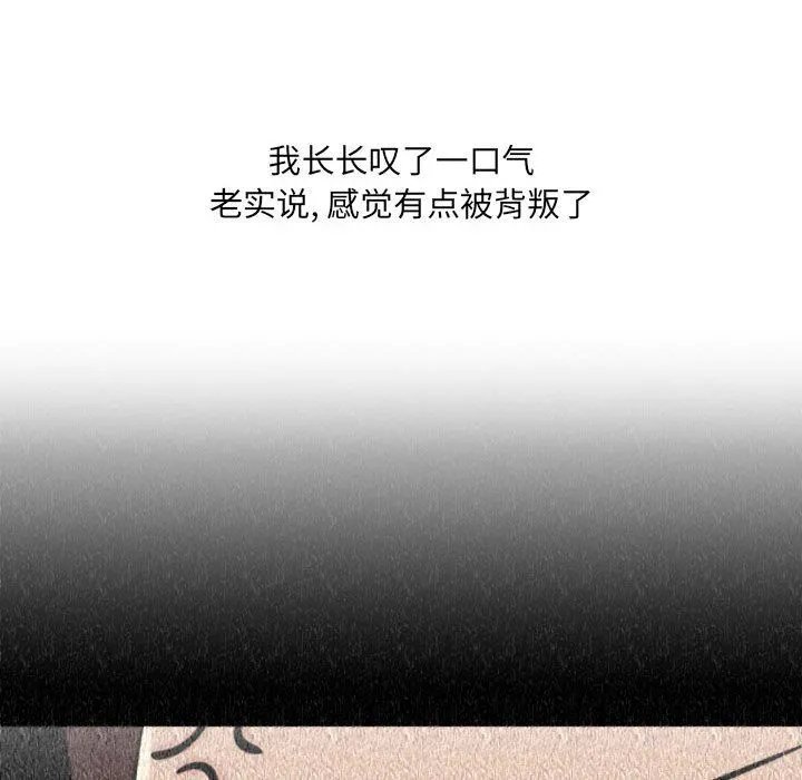 情事物语UP 第31话 第43页