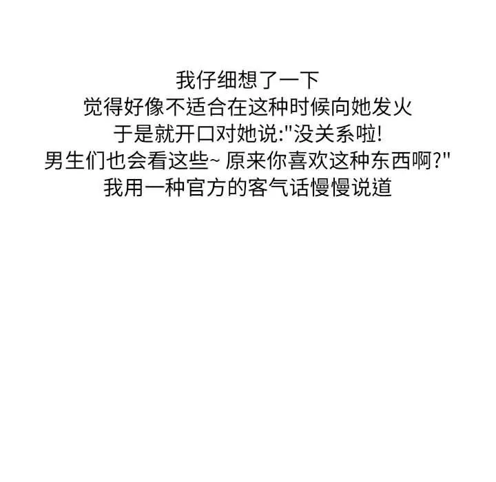 情事物语UP 第31话 第51页