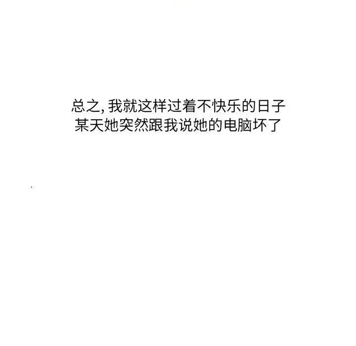 情事物语UP 第31话 第20页