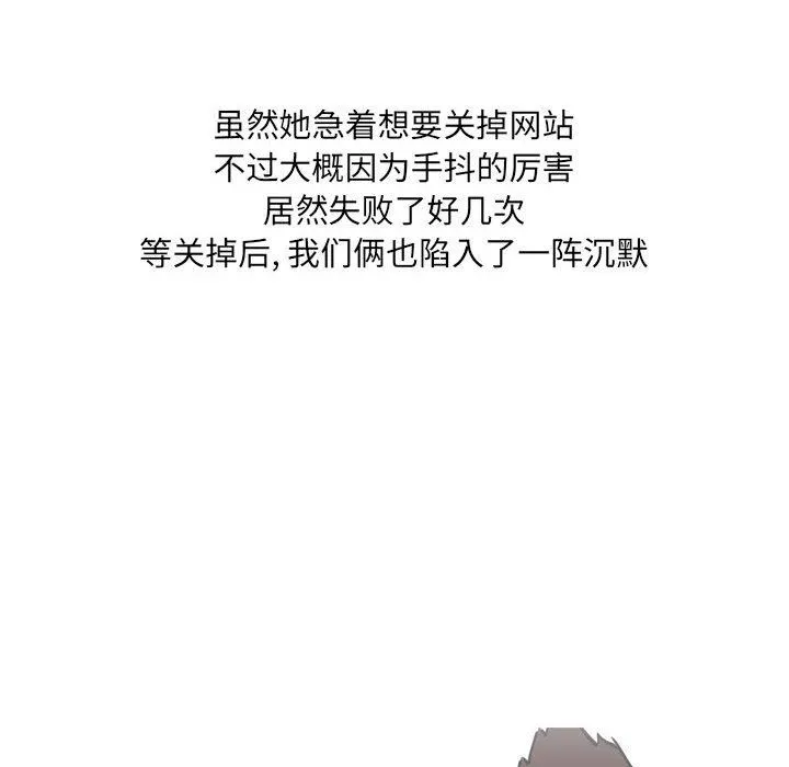 情事物语UP 第31话 第49页