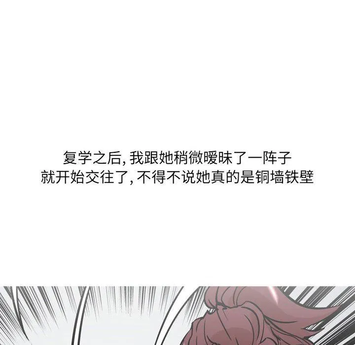 情事物语UP 第31话 第6页