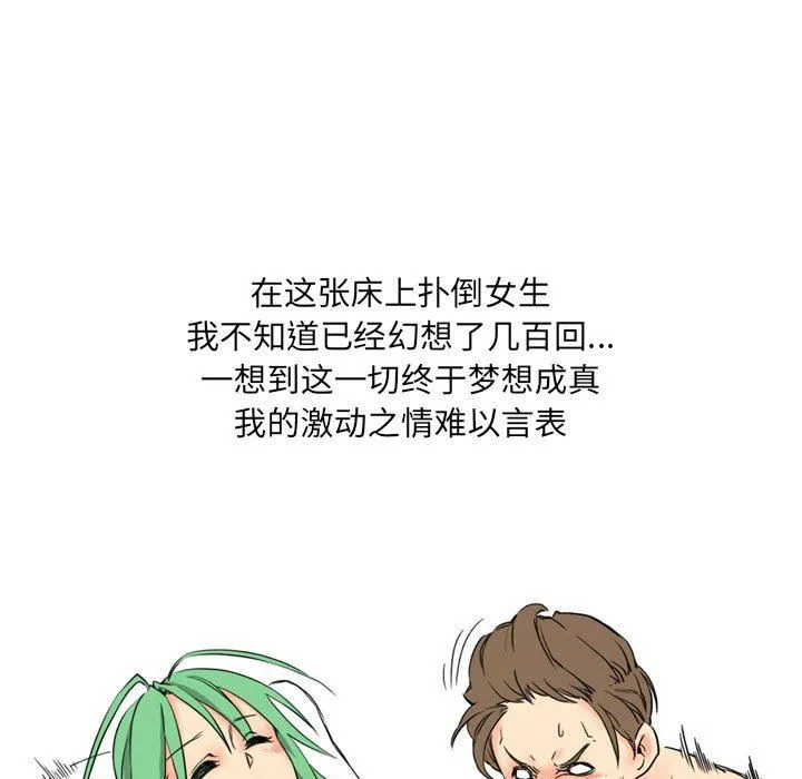 情事物语UP 第12话 第6页