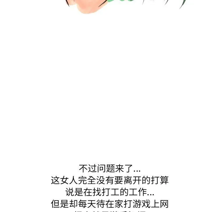 情事物语UP 第12话 第26页