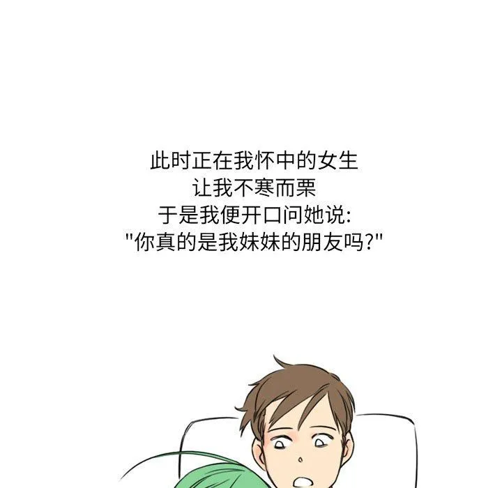 情事物语UP 第12话 第12页
