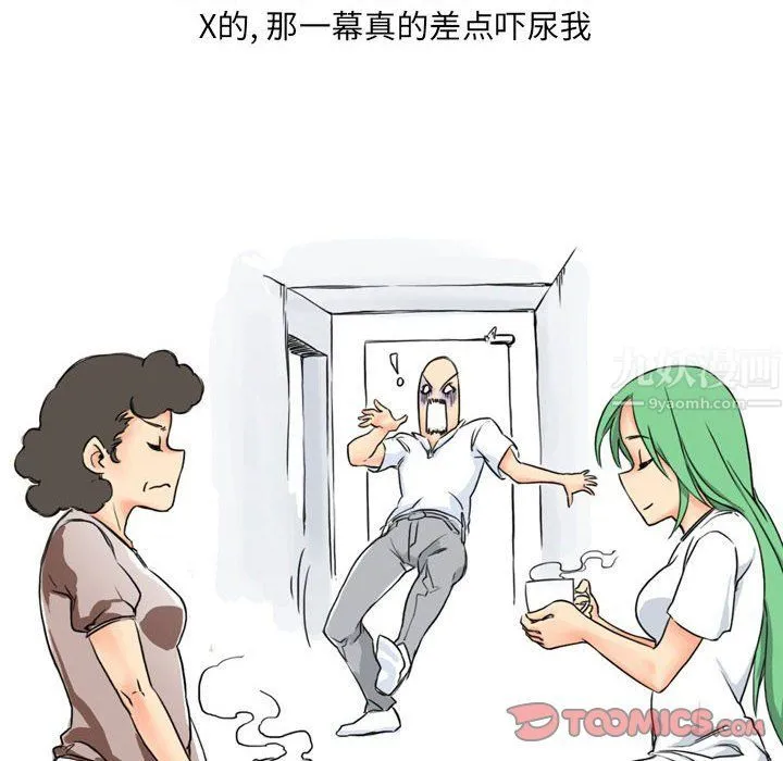 情事物语UP 第12话 第31页
