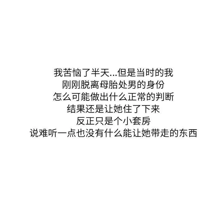 情事物语UP 第12话 第22页