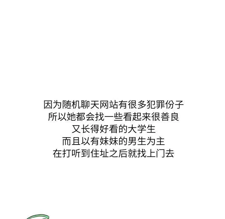 情事物语UP 第12话 第18页